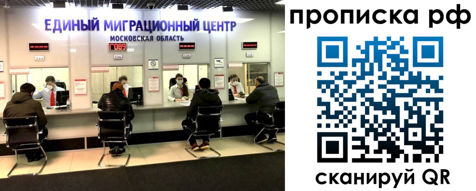 временная регистрация недорого в Болхове