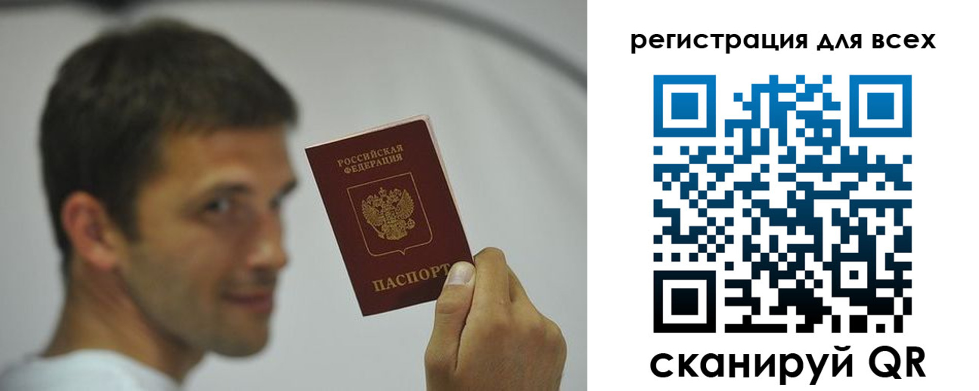 прописка законно в Болхове
