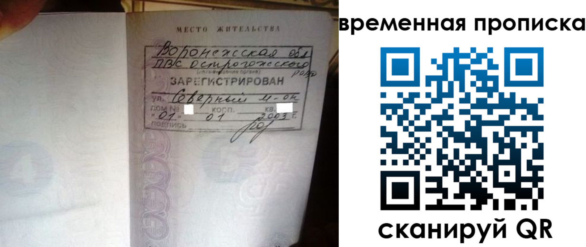 временная регистрация купить в Болхове