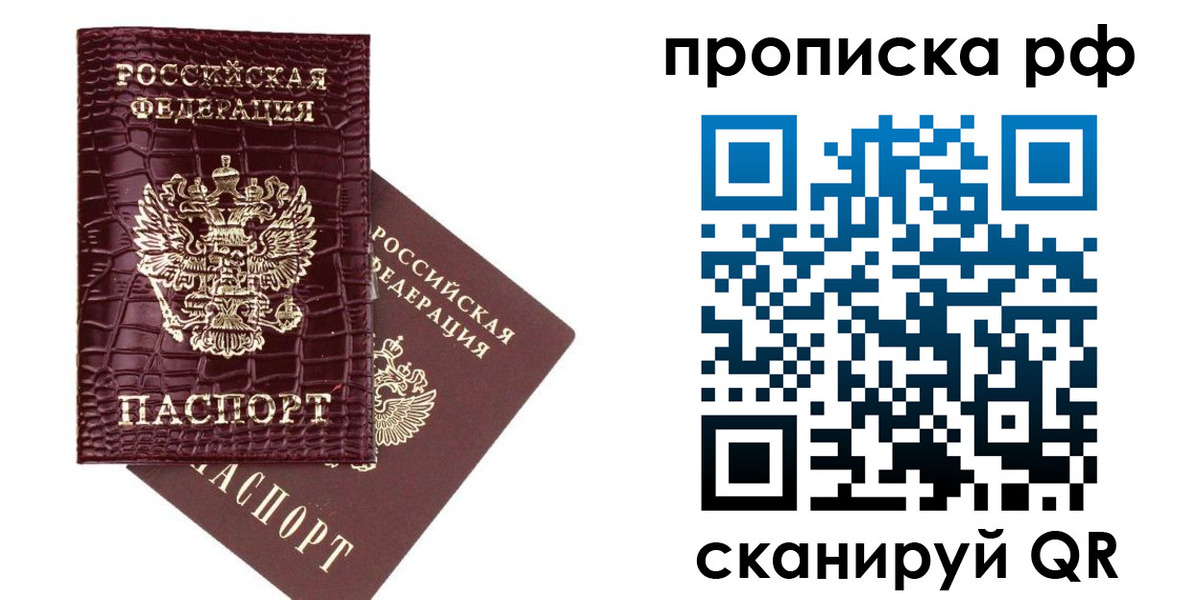 временная регистрация в квартире в Болхове