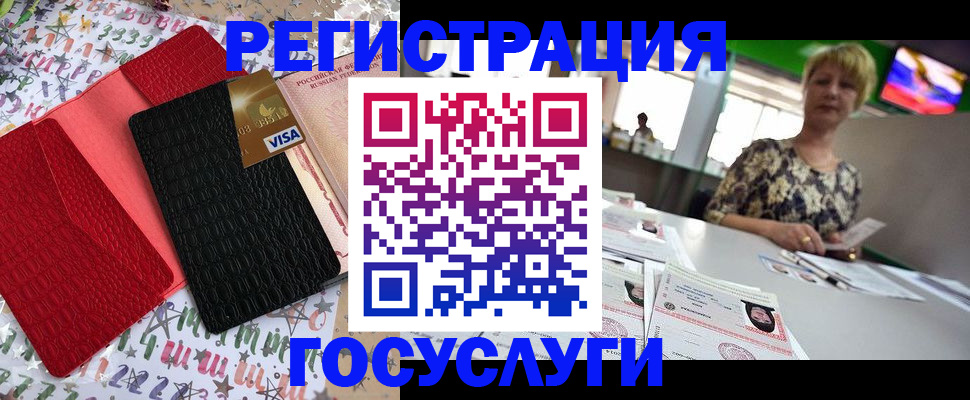 временная регистрация в Болхове