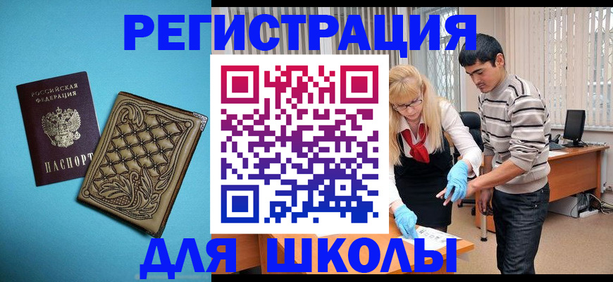 где прописаться в Болхове