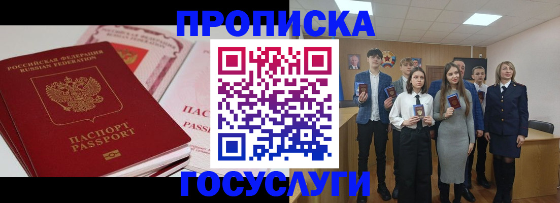 прописка для военкомата в Болхове