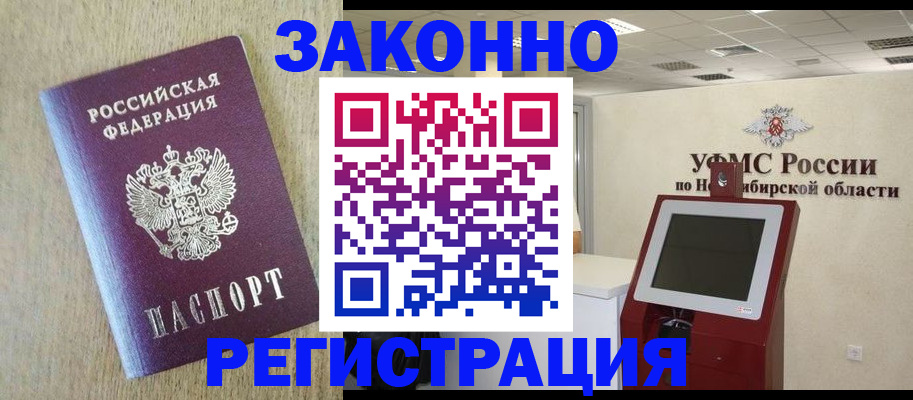 миграционный учет в Болхове