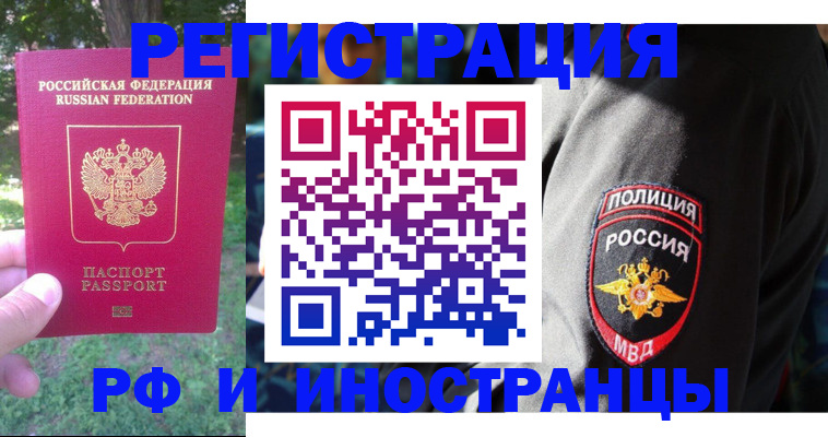 временная регистрация госуслуги в Болхове